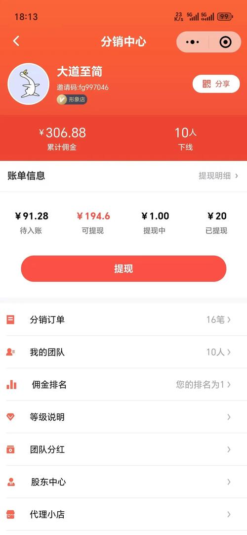 如何让分销关系绑定在全局范围内自动触发？