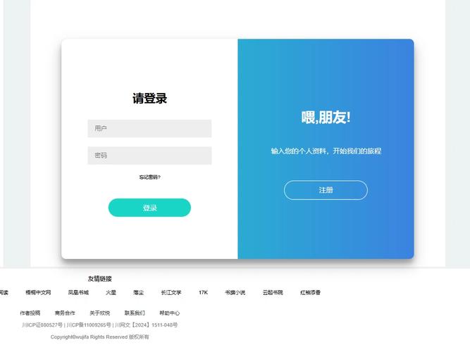 如何打造一个集炫酷效果于一体的JS登录页面？