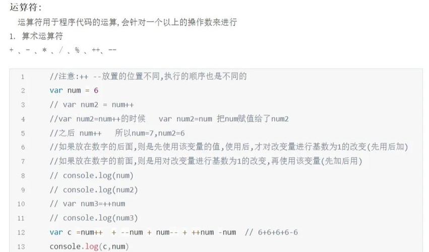 JavaScript中加法运算符如何精确执行不同类型数据间的数值相加操作？