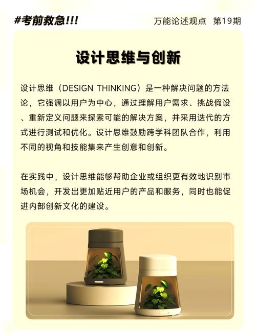 如何将创意设计与技术融合，实现学无止境的创新发展？