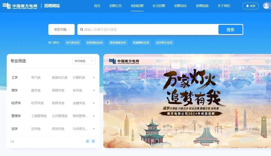 南网资产系统全网推广启动，有哪些成功经验可以借鉴？