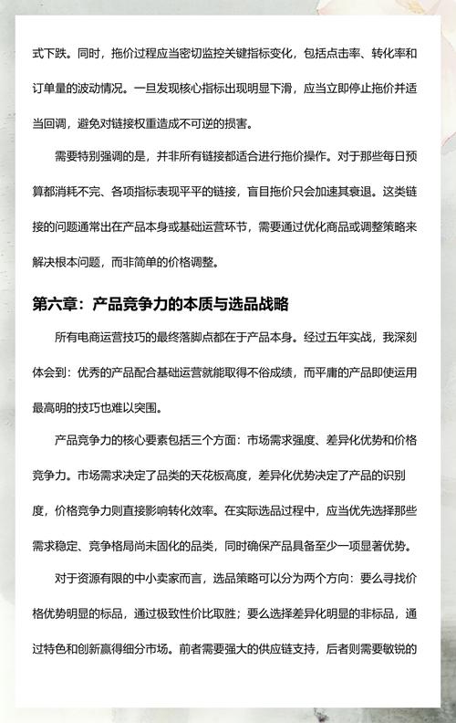 拼多多如何通过六大策略精准定位潜在客户？