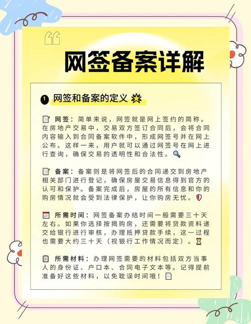 网站备案有什么重要意义？为什么它对网站运营至关重要？