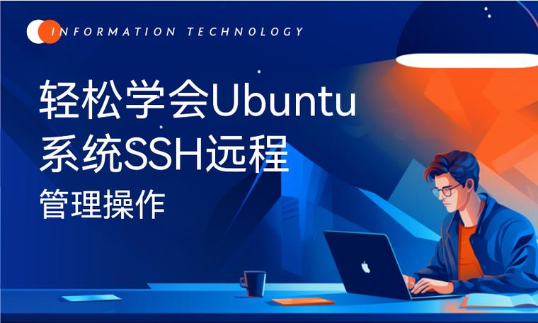 如何通过图形化界面轻松实现Ubuntu SSH连接的简便操作方法？