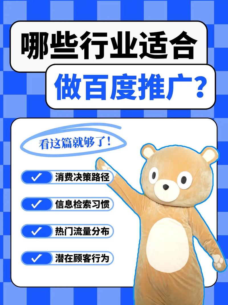 百度推广新门户有哪些特色功能？