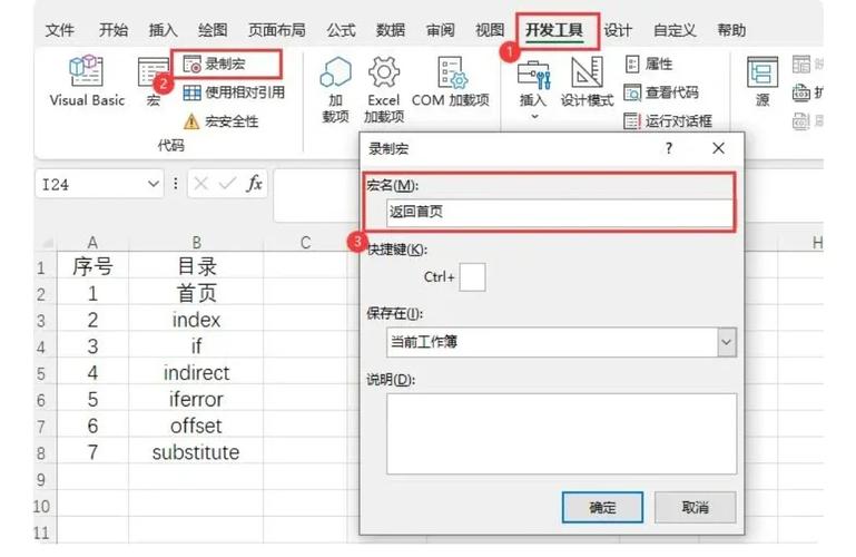 如何用Notepad录制宏来改写长尾词？