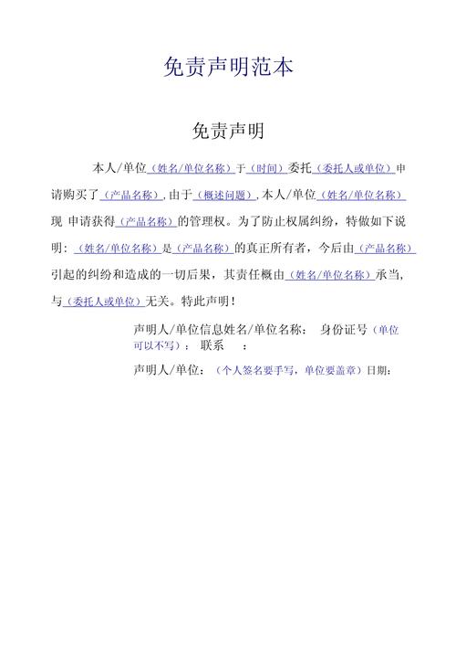 如何撰写详尽的网站开发代码免责声明以规避潜在责任风险？