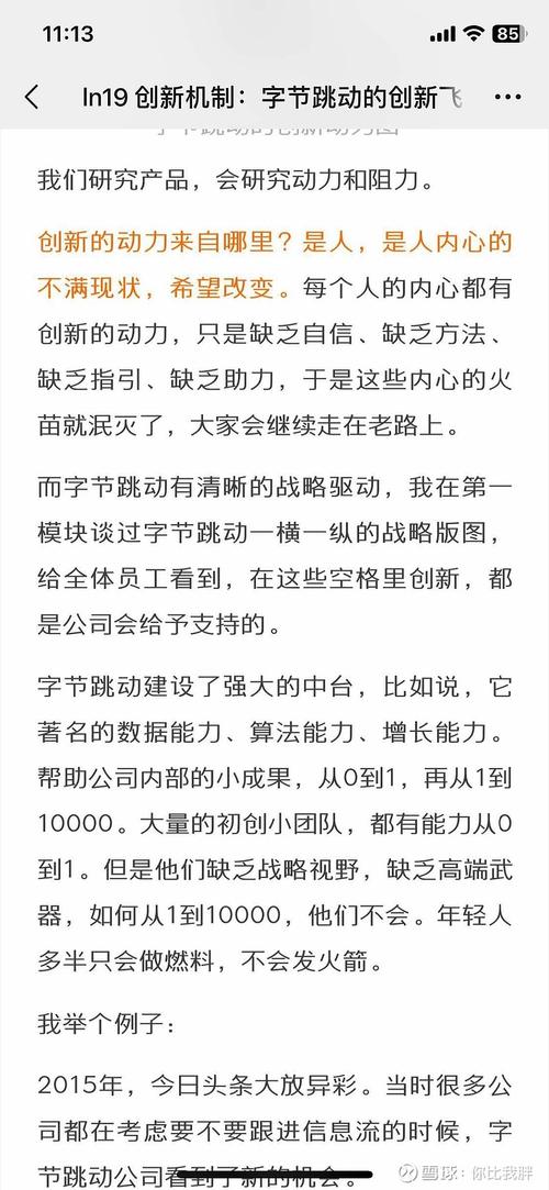 如何通过创新引擎和应用飞跃实现关键词优化，独领风骚？