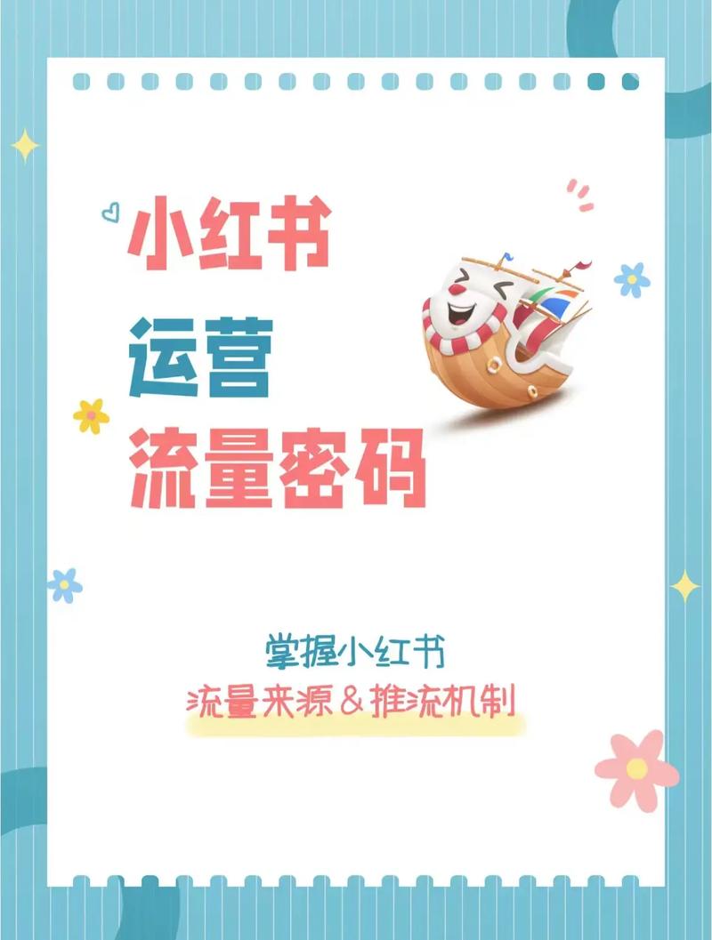 涨粉百万达人流量密码是什么？