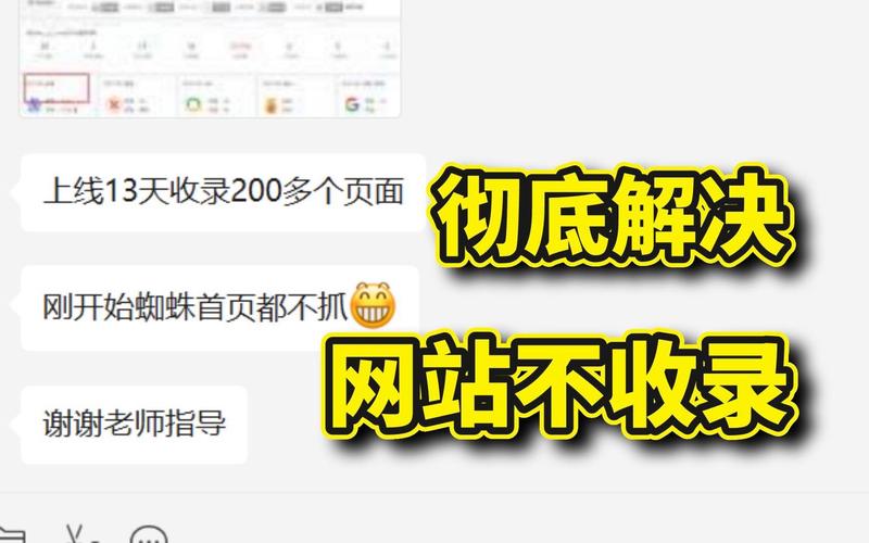 如何利用百度蜘蛛优化神器，让我的网站流量实现飞跃式增长？