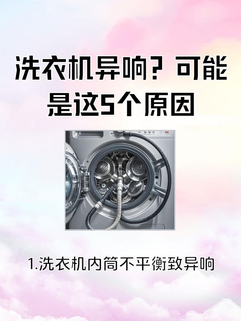 洗衣机洗涤时嗡嗡响却不转动是什么原因导致的呢？
