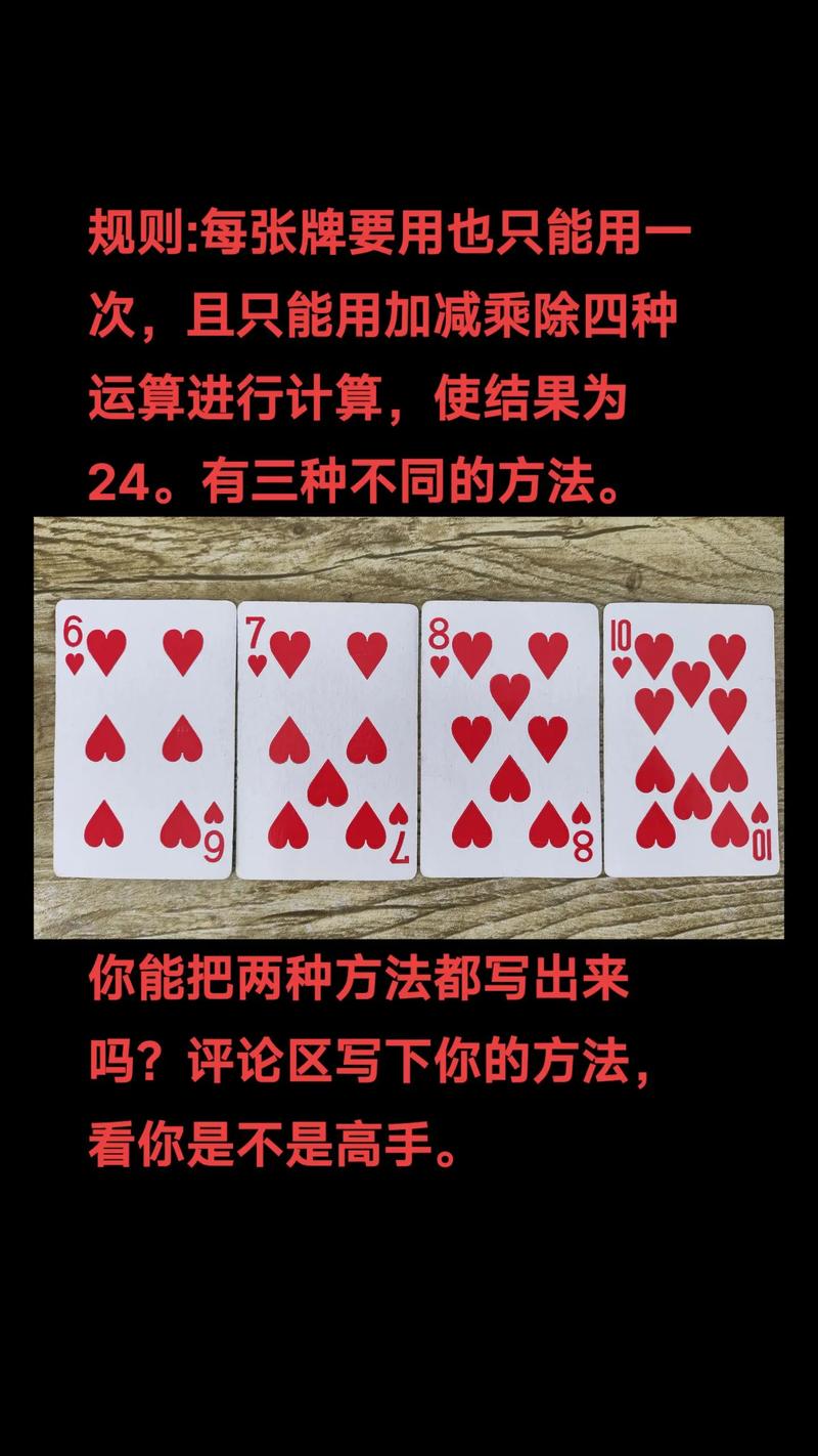 如何用C语言编写24点纸牌游戏算法？