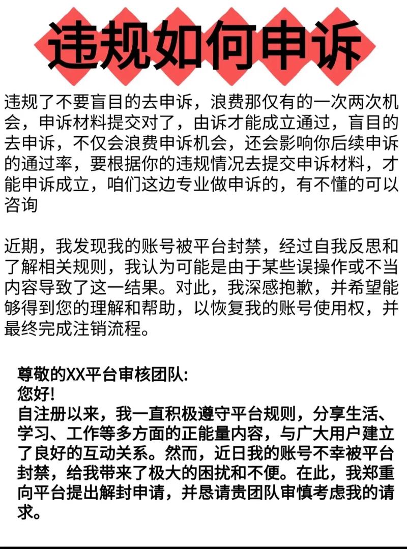快手小店违规申诉新规速览，如何灵活应对规则调整？