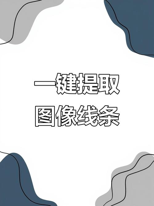 如何用OpenCV提取图像中的水平与垂直线条？