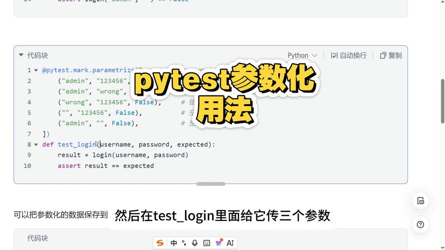 如何通过pytest的@pytest.mark.parametrize()进行测试参数化？