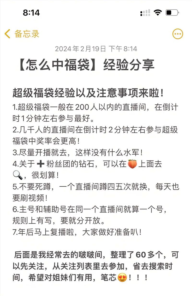 抖音福袋抽奖内幕机制是怎样的？揭秘抖音福袋抽奖全解析！