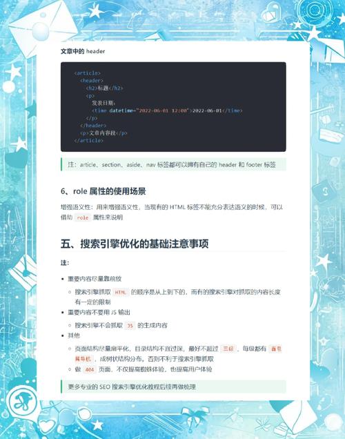 如何通过前端代码精简实现有效的SEO优化？