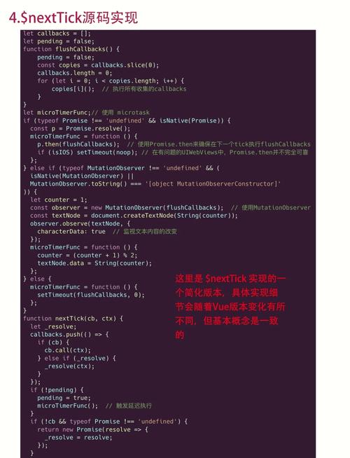 Vue3的nextTick函数如何改写为处理DOM更新后执行的操作的？