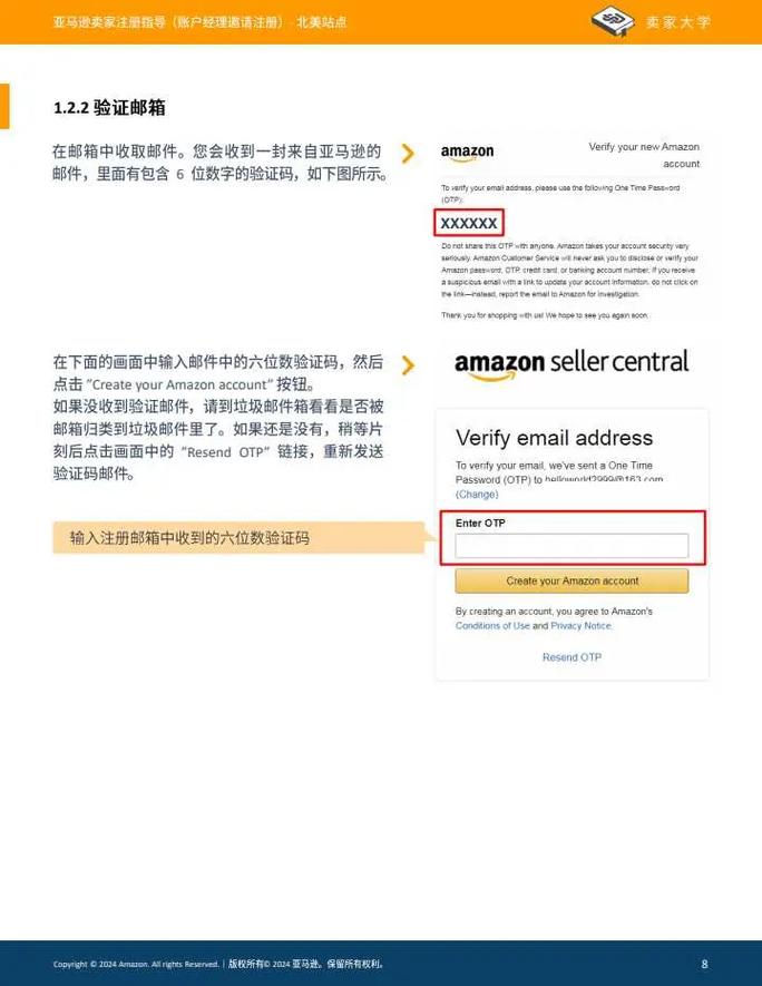 如何顺利通过亚马逊全球开店二审？