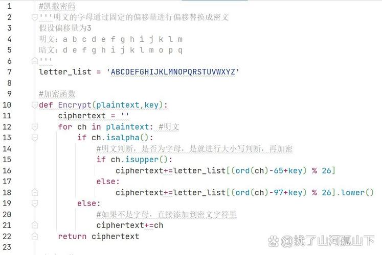 如何用Python编写一个简单的凯撒密码加密程序示例？