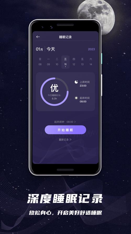 助眠APP花冤枉钱，真的值得投资吗？