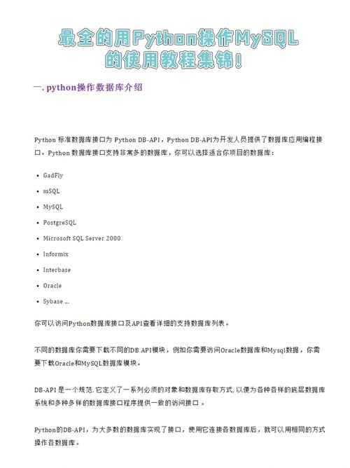 如何详细讲解使用Python构建SQL数据库的步骤流程？