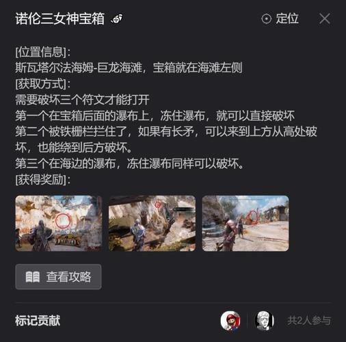 如何完成《战神5》中沙之歌的支线任务？