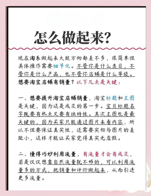 如何通过防抓秘籍，巧妙应对攻略，有效提升淘宝销量？