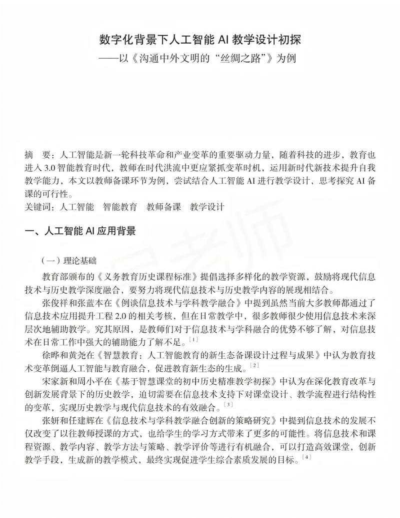如何通过网页设计培训班开启数字未来之路的专业课程学习？