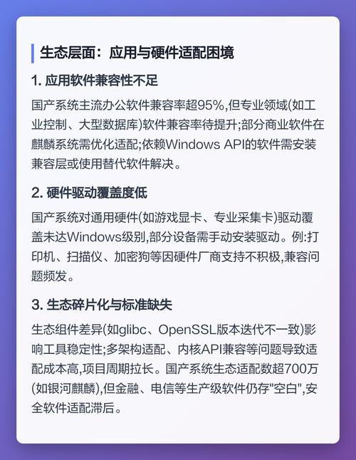 国产操作系统适配问题如何详细记录？