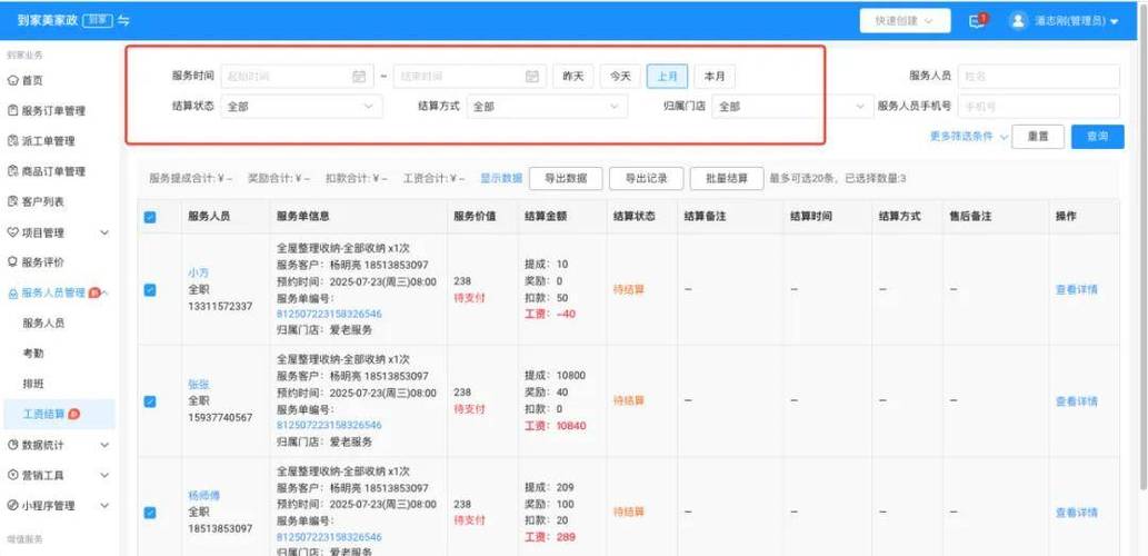 百度商家号结算周期是多久？揭秘其具体结算频率。
