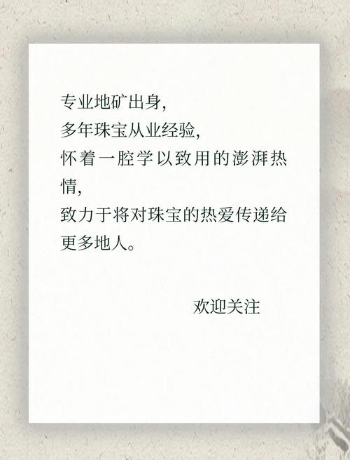 哪种基本的宝石在珠宝界应用最为广泛？