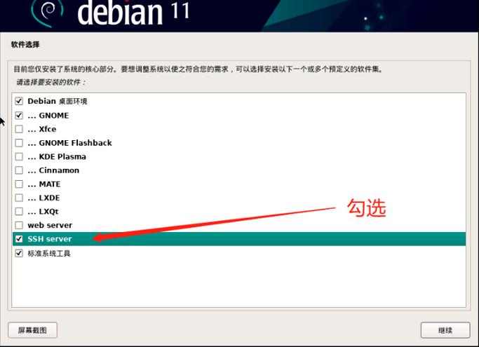 如何在Debian系统上安装记事本应用以提升日常文本编辑效率？