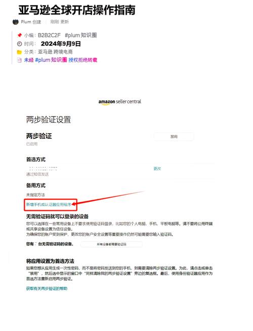 如何实现Amazon captcha 95%成功率高效绕过亚马逊IP验证码？