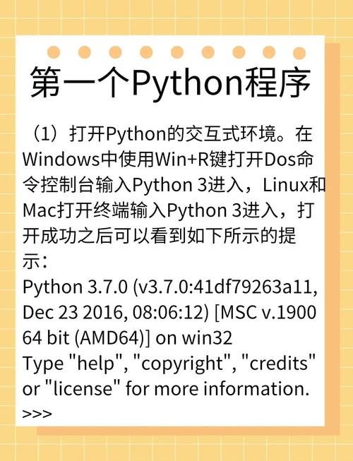 如何使用Python进入交互式命令行模式？