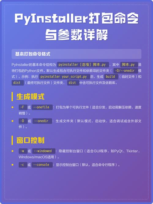 如何总结Pyinstaller打包发布过程中的实用经验？