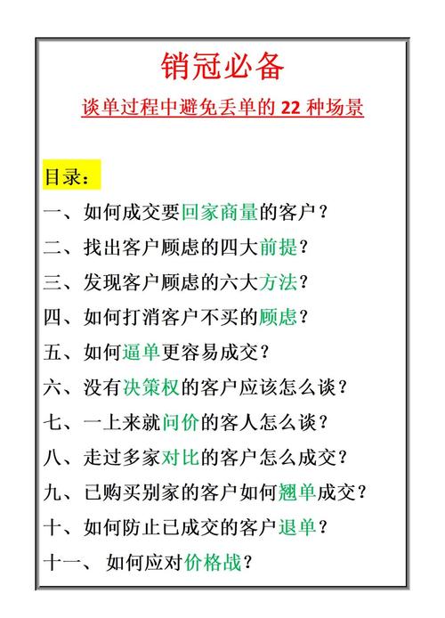 如何撰写包含专业术语的网站建设销售话术指南，让客户轻松理解并产生购买意愿？