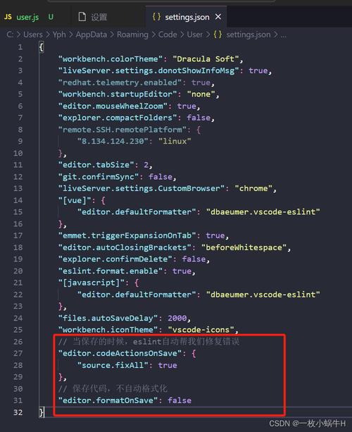 如何设置VSCode自动保存时使用ESLint规范格式化JavaScript代码？