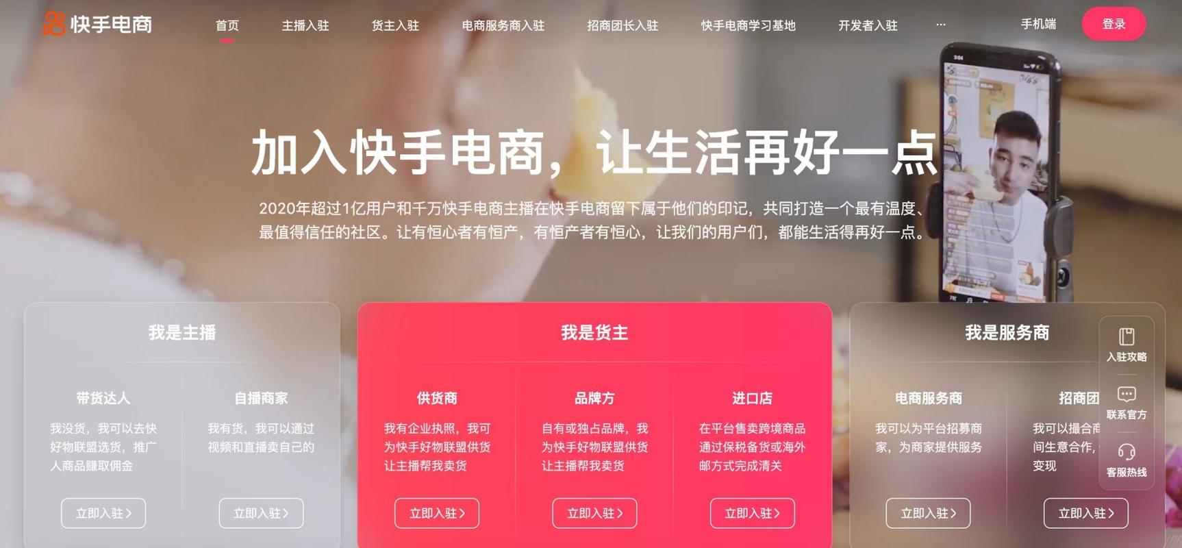 快手好物联盟加入指南条件与步骤全解析，如何操作？