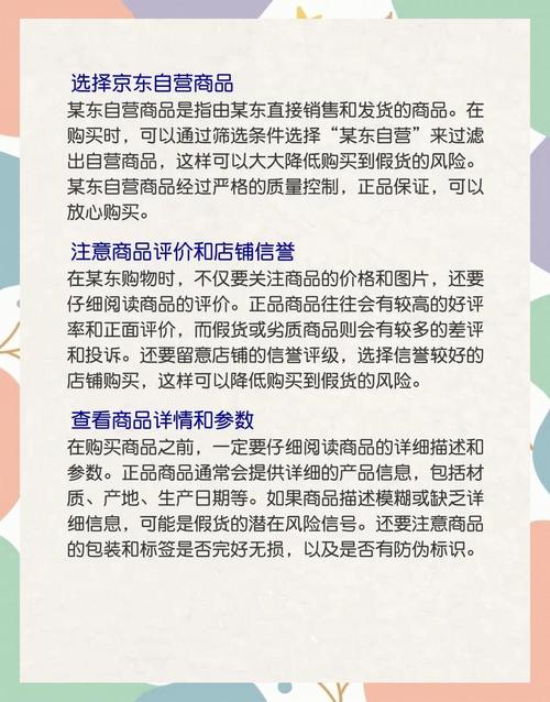 如何确保购买到真品保障、价优质优的商品，是不是应该选择京东天猫呢？