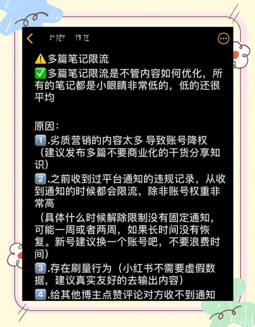 如何制作有效的限流笔记？