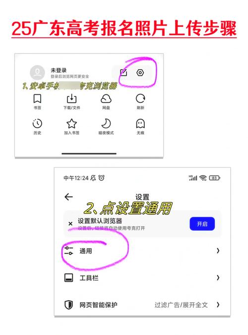 如何通过WCF实现高效图片上传功能？