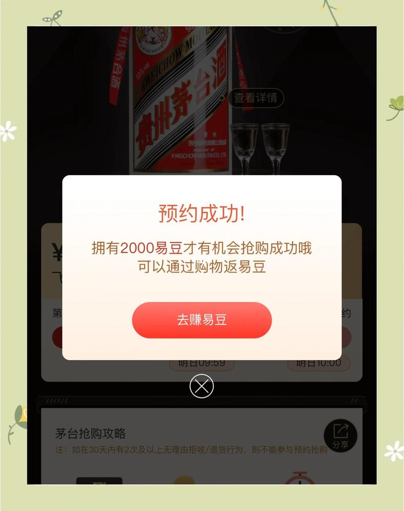 如何详细操作实现自动化抢购茅台？