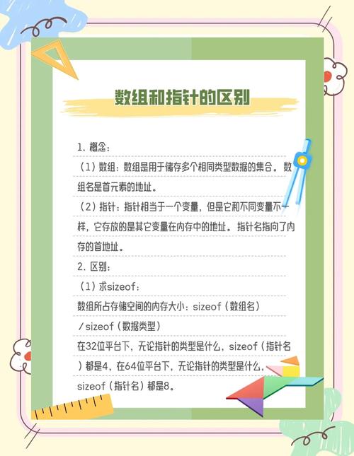 C语言中数组与指针的深层问题，有何高见？