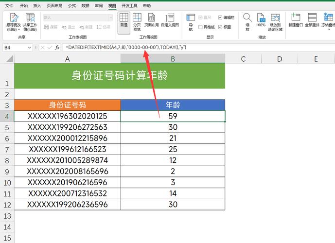 如何用JavaScript正则表达式精确验证身份证号码格式？