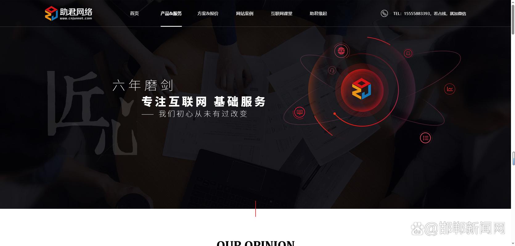 北京网站建设公司哪家专业服务好?
