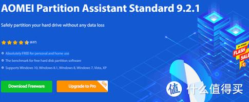 电脑硬盘分区软件推荐，有哪些是常用的工具？