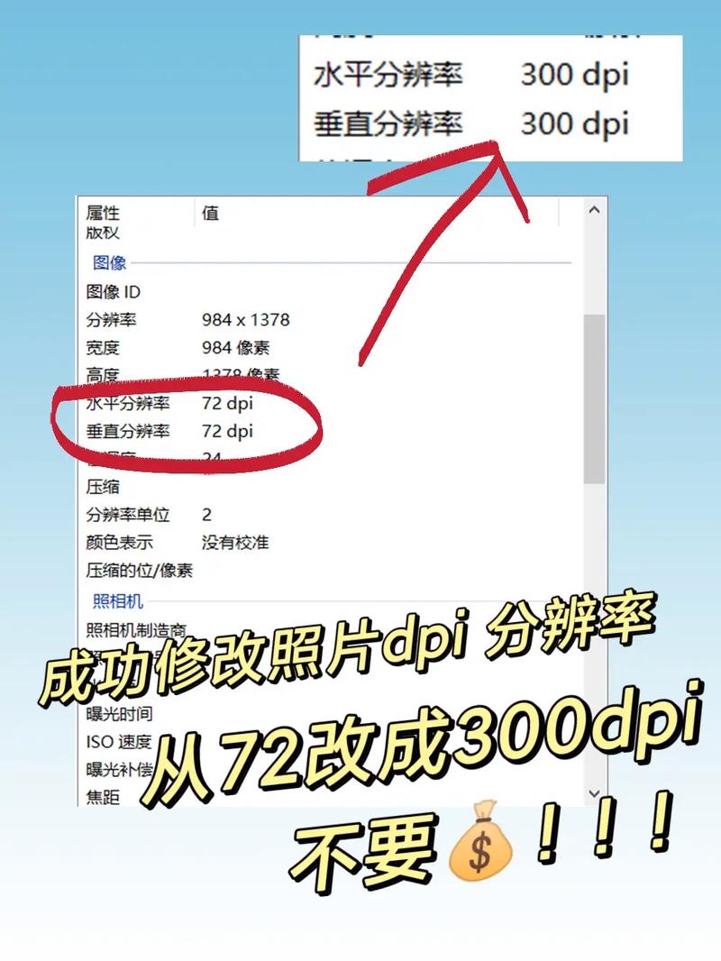 如何调整代码来提升图片的DPI设置？