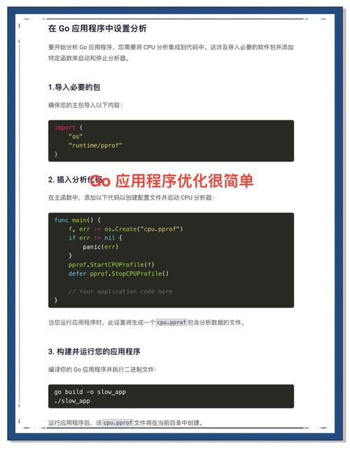 Go语言中，有哪些简单的优化技巧可以显著提升程序性能？