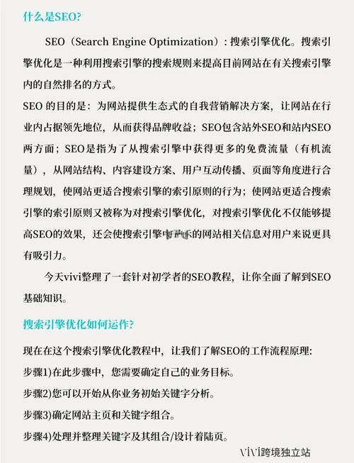 如何快速掌握SEO教程，成为搜索引擎优化高手？